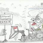 Görög adósság – Lagarde: jogilag nincs értelme a görög népszavazásnak